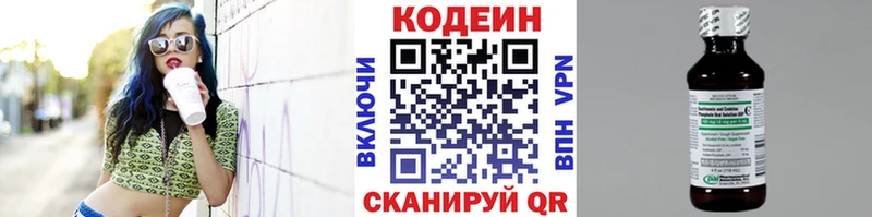 Купить  Осинники  Codein Purple Drank 