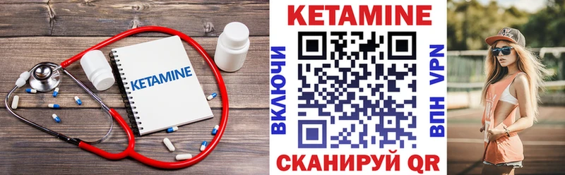 Кетамин VHQ  Купить где  Осинники 